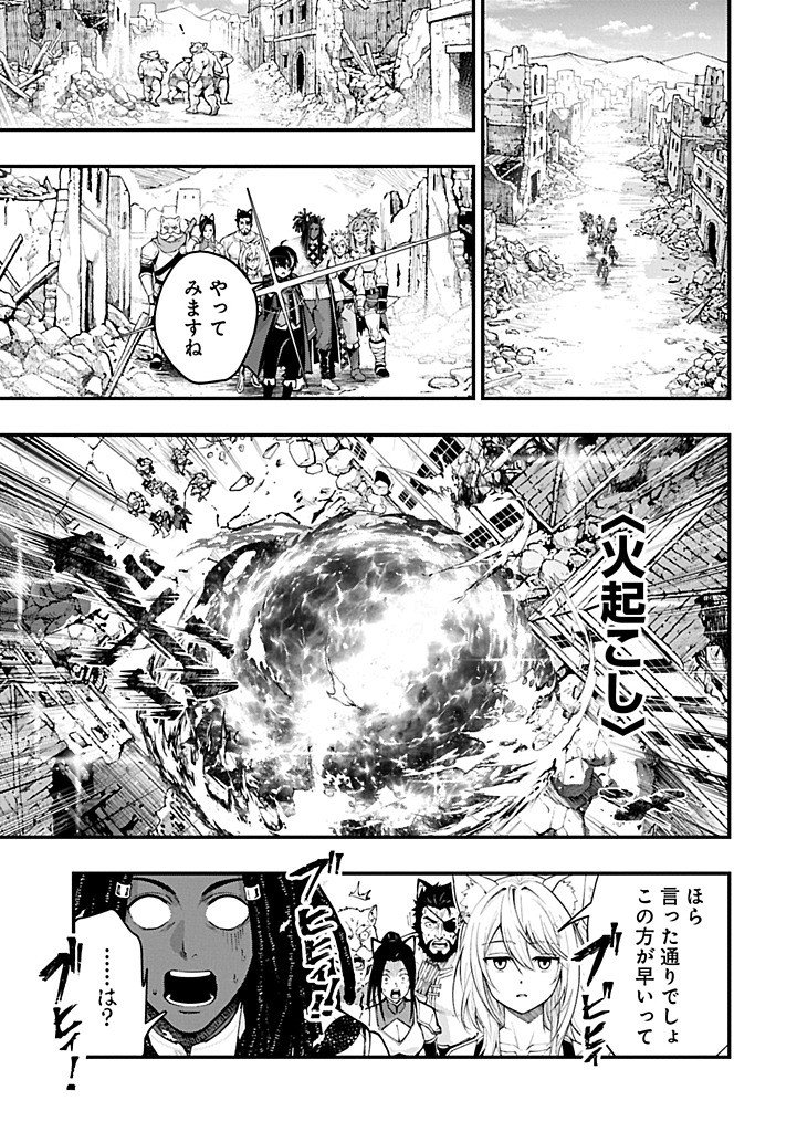 Read TSUKAENAI TO OIDASARETA SEIKATSU MAHOUTSUKAI, MUGEN NO MARYOKU DE SEIKATSU MUSOU ~KARYOKU YAKU? IIE, SUPPORT YAKU DESU~ Chapter 5.2 [High Quality / Full] - Page 5 - nicomanga.net
