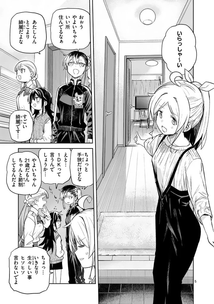 Read PAN WO NAMERU NA! Chapter 13 [High Quality / Full] - Page 5 - nicomanga.com