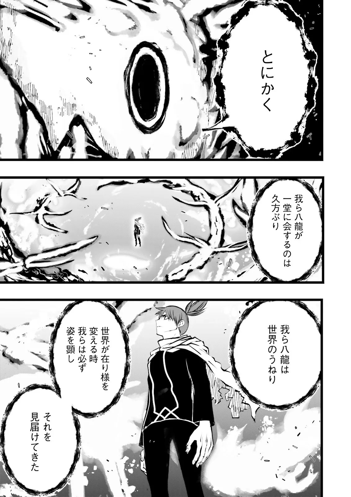 Read SUKIRU GA NAKEREBA REBERUWOAGERU ~ 99 GA KANSUTO NO SEKAI DE REBERU 800 MAN KARA SUTATO ~ Chapter 61.1 [High Quality / Full] - Page 5 - nicomanga.net