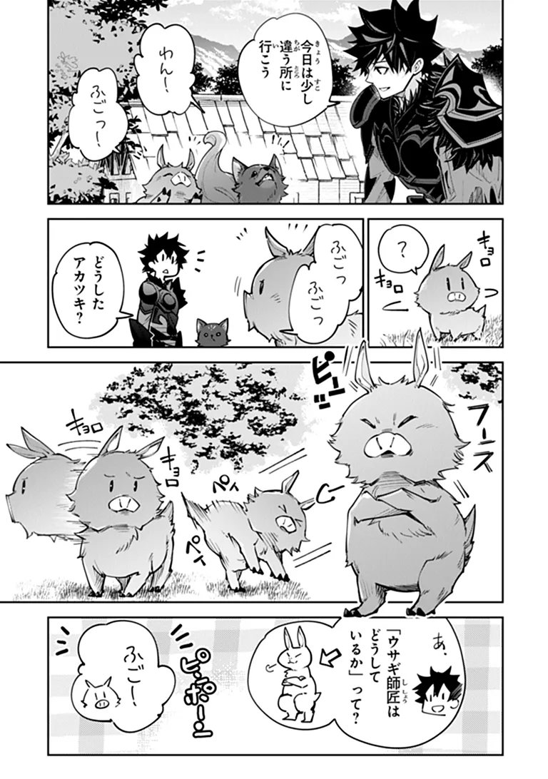 Read ISEKAI DE CHEAT SKILL WO TE NI SHITA ORE WA, GENJITSU SEKAI WO MO MUSOU SURU ~LEVEL UP WA JINSEI WO KAETA~ (MANGA) - RAW Chapter 37.1 [High Quality / Full] - Page 5 - nicomanga.net