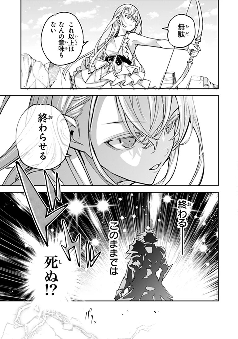 Read ISEKAI DE CHEAT SKILL WO TE NI SHITA ORE WA, GENJITSU SEKAI WO MO MUSOU SURU ~LEVEL UP WA JINSEI WO KAETA~ (MANGA) - RAW Chapter 37.2 [High Quality / Full] - Page 5 - nicomanga.net