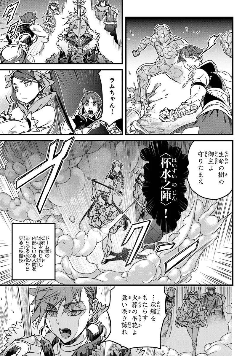 Read YAKUDATAZU SKILL NI JINSEI O SOSOGIKOMI 25-NEN, IMASARA SAIKYOU NO BOUKENTAN MIDORI KASHI NO AKIRA (MANGA) - RAW Chapter 57.2 [High Quality / Full] - Page 5 - nicomanga.net
