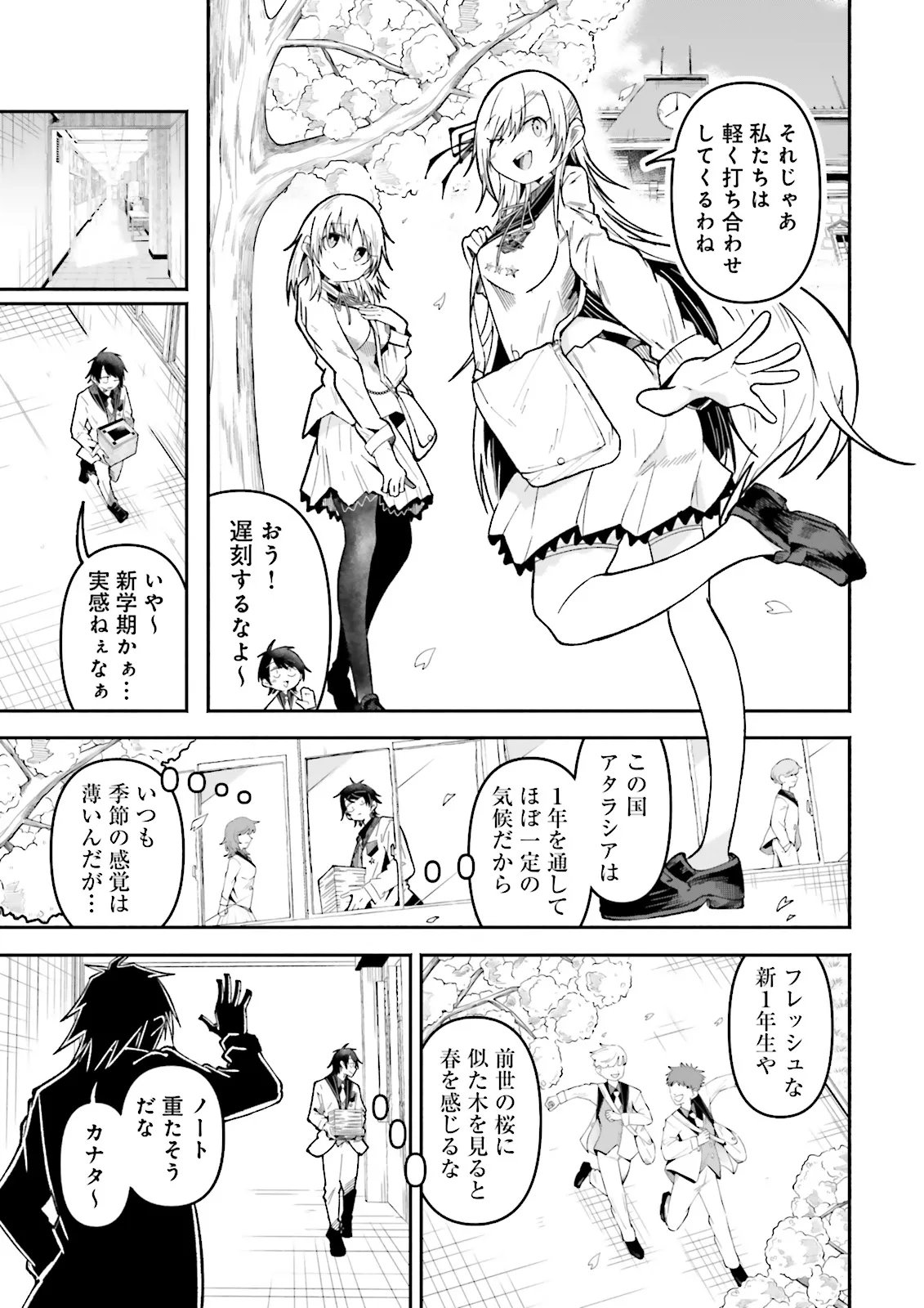 Read ISEKAI DE HAISHIN KATSUDOU WO SHITARA TAIRYOU NO YANDERE SHINJA WO UMIDASHITE SHIMATTA KEN Chapter 68.1 [High Quality / Full] - Page 5 - nicomanga.net