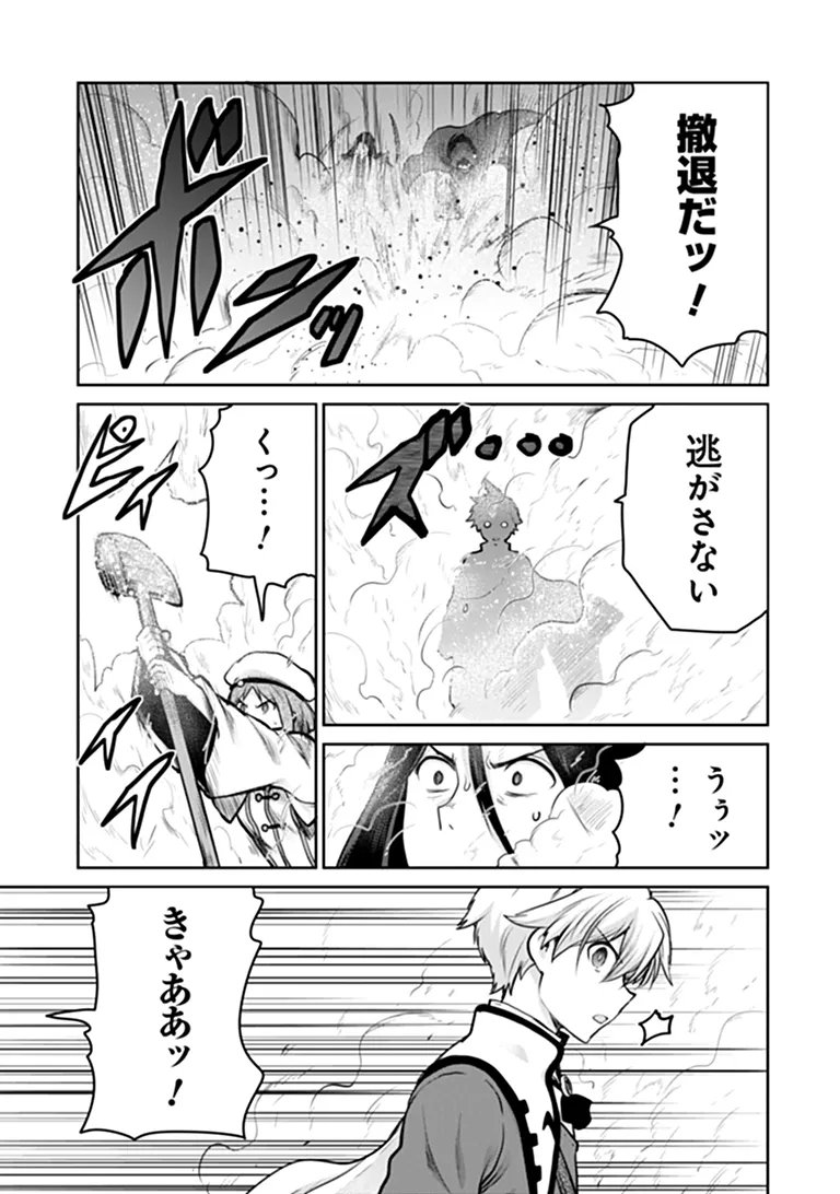 Read THE UNIMPLE MENTED END-STAGE ENEMYS HAVE JOINED US! (MANGA) Chapter 39 [High Quality / Full] - Page 5 - nicomanga.net