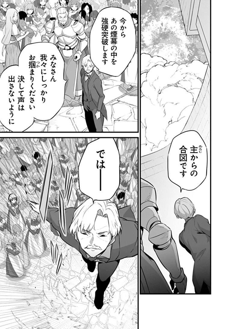Read BOKU WA ISEKAI DE FUYO MAHOU TO SHOUKAN MAHOU WO TENBIN NI KAKERU Chapter 49 [High Quality / Full] - Page 5 - nicomanga.net