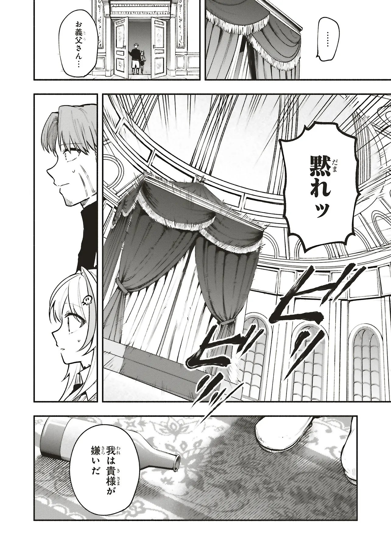 Read SHINKON QUEST - MAOU NO MUSUME WA MAJIME YUUSHA WO OTOSHITAI Chapter 17.2 [High Quality / Full] - Page 5 - nicomanga.net