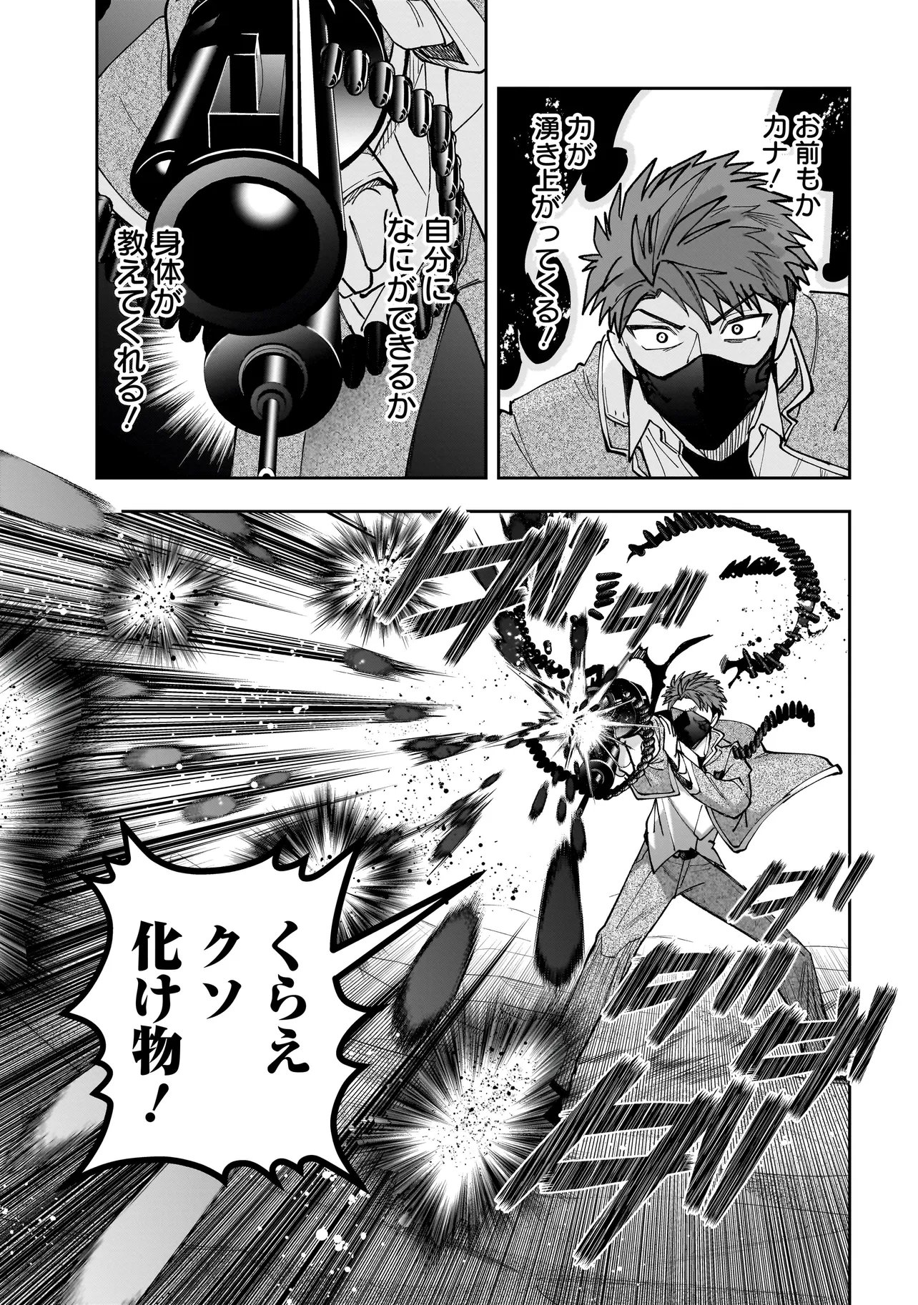 Read DUNGEON CLASSROOM Chapter 9.1 [High Quality / Full] - Page 5 - nicomanga.net