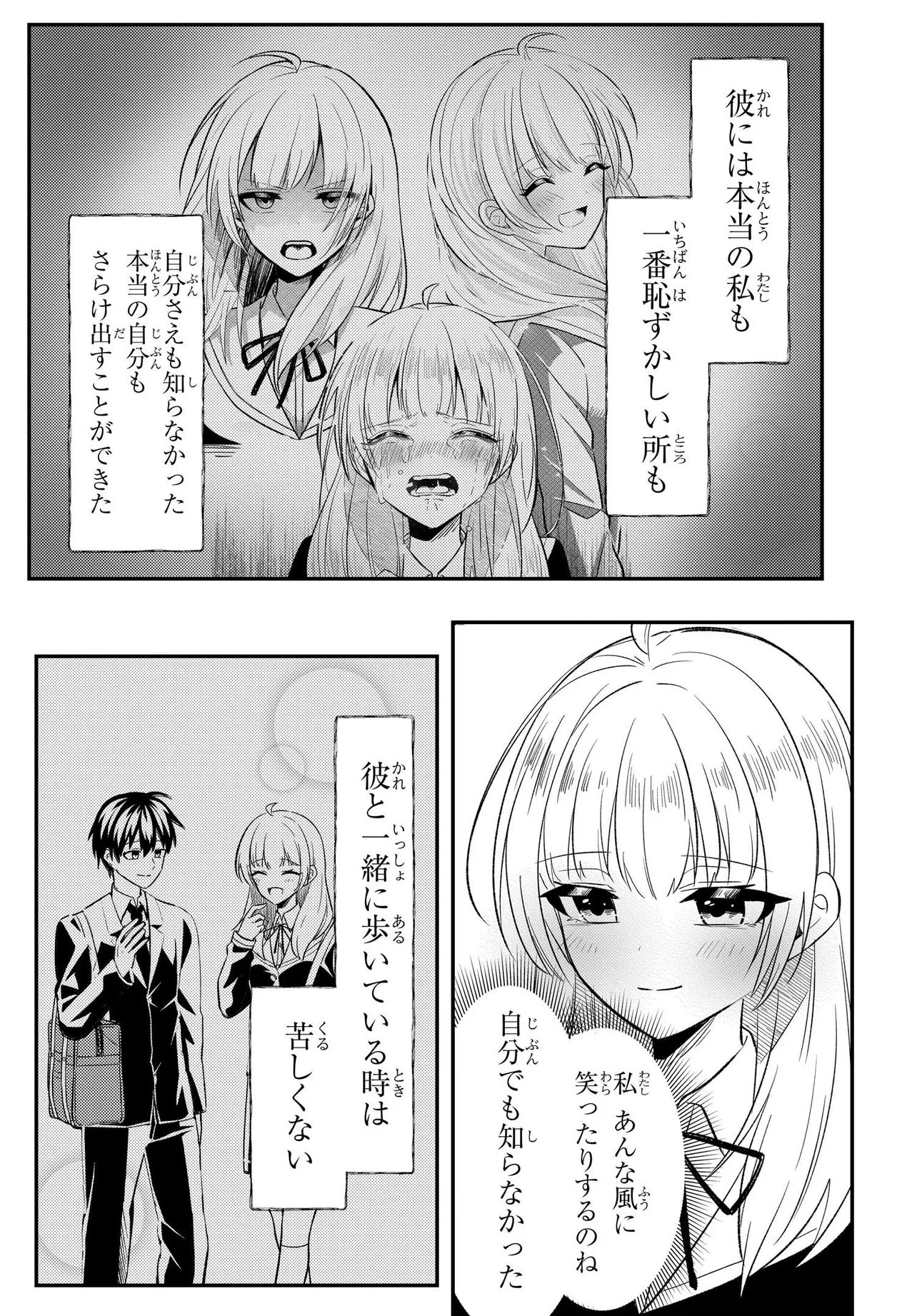 Read JINSEI GYAKUTEN: UWAKISARE, ENZAI WO KISERARETA OREGA, GAKUENICHI NO BISHOUJO NI NATSUKARERU - RAW Chapter 8.2 [High Quality / Full] - Page 5 - nicomanga.net
