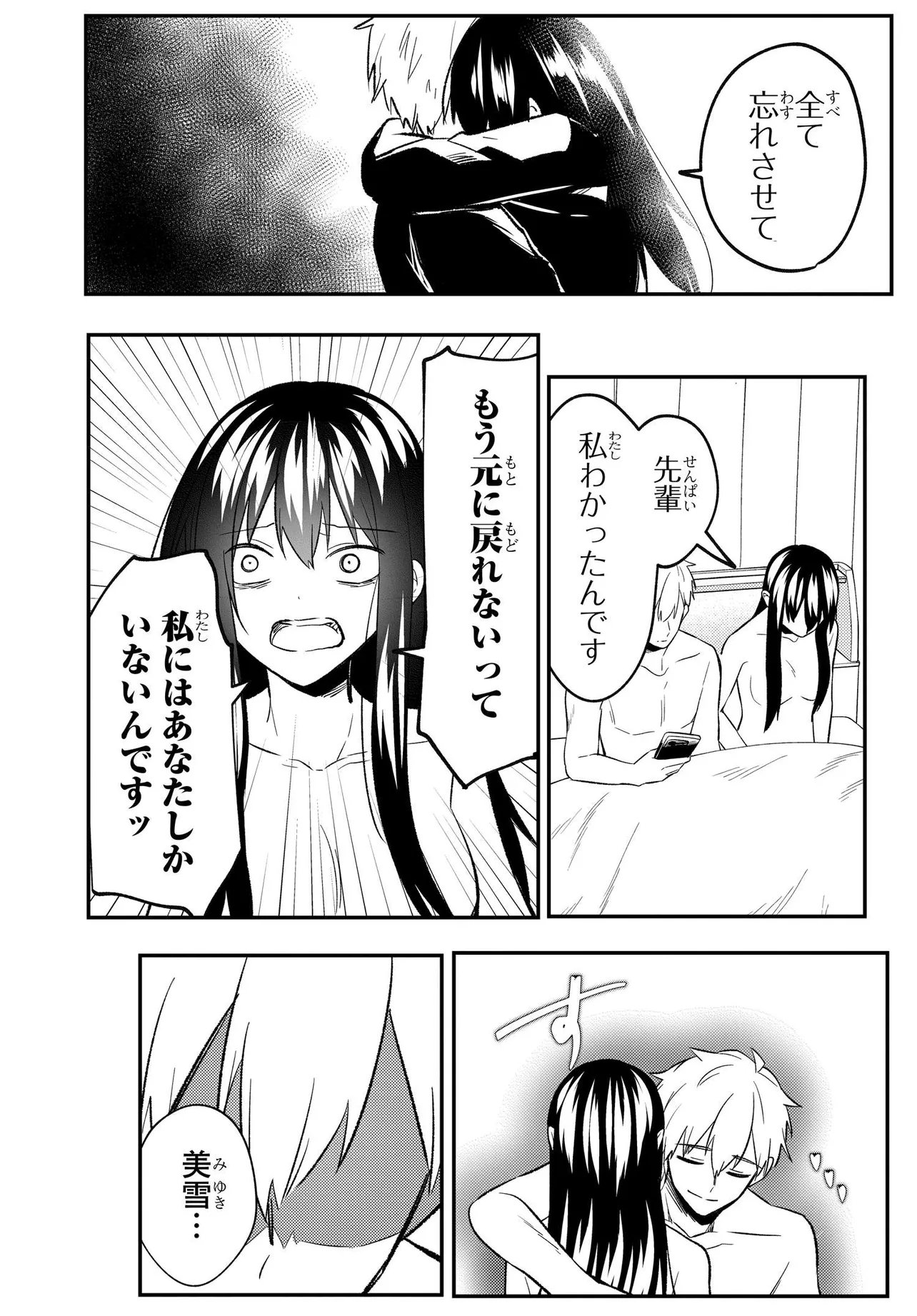Read JINSEI GYAKUTEN: UWAKISARE, ENZAI WO KISERARETA OREGA, GAKUENICHI NO BISHOUJO NI NATSUKARERU - RAW Chapter 8.3 [High Quality / Full] - Page 5 - nicomanga.net