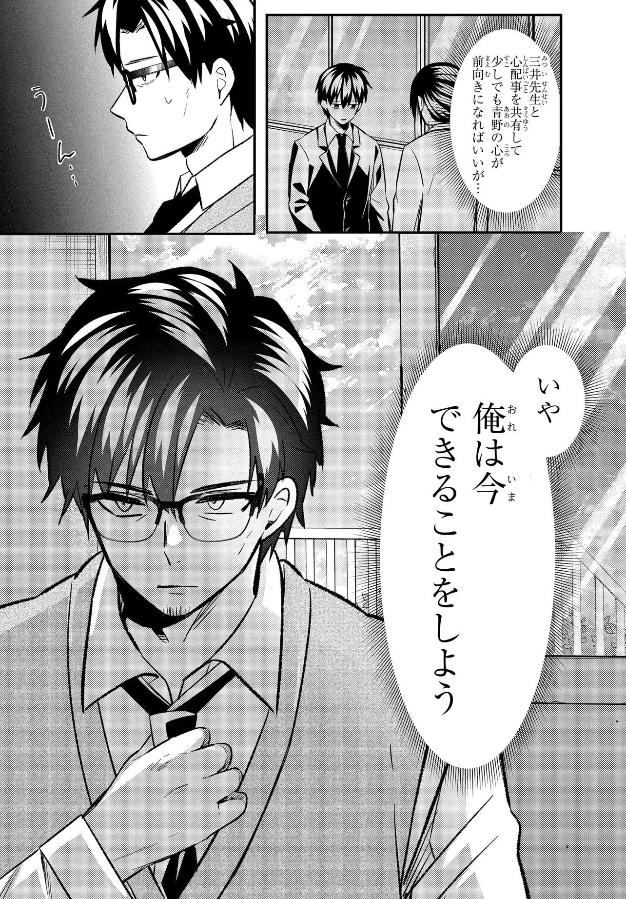 Read JINSEI GYAKUTEN: UWAKISARE, ENZAI WO KISERARETA OREGA, GAKUENICHI NO BISHOUJO NI NATSUKARERU - RAW Chapter 9 [High Quality / Full] - Page 5 - nicomanga.net