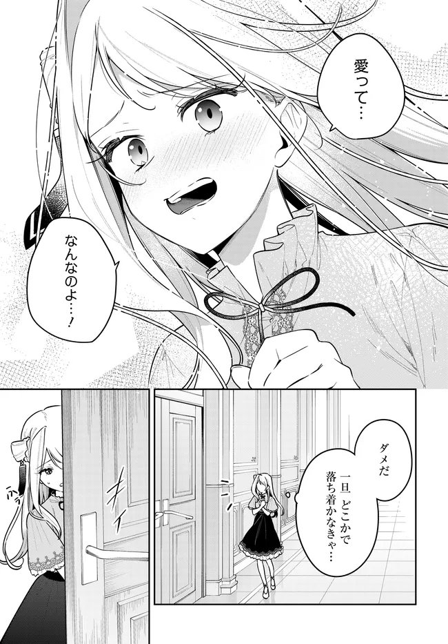 Read TSUKI WA HITSUJI WO KAZOENAI Chapter 22 [High Quality / Full] - Page 5 - nicomanga.net