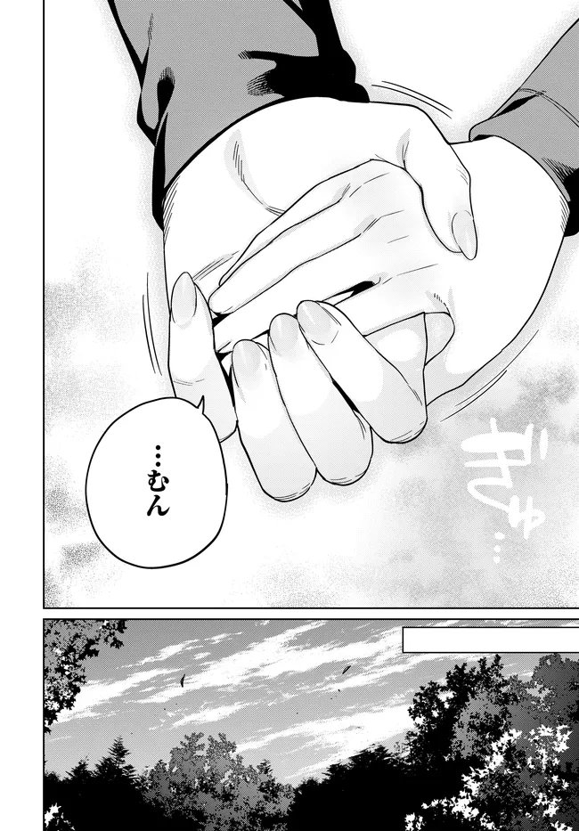 Read THE BEHEMOTH BRIDEGROOM Chapter 16.2 [High Quality / Full] - Page 5 - nicomanga.net