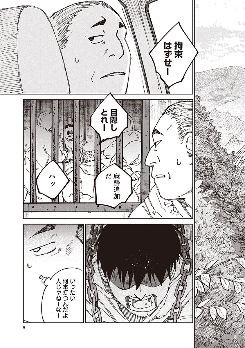 Read MUSHI HIME 2 EBISU Chapter 20 [High Quality / Full] - Page 5 - nicomanga.net