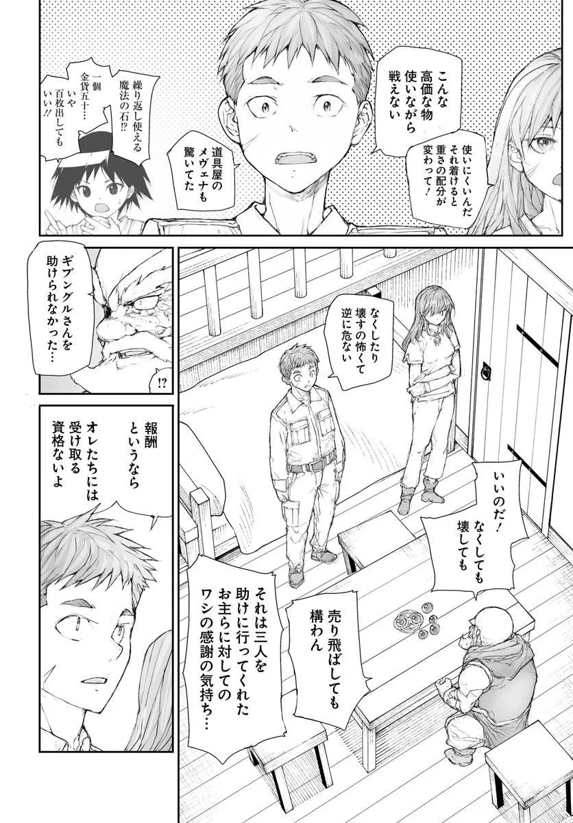 Read BENRIYA SAITOU-SAN, ISEKAI NI IKU Chapter 363 [High Quality / Full] - Page 5 - nicomanga.net