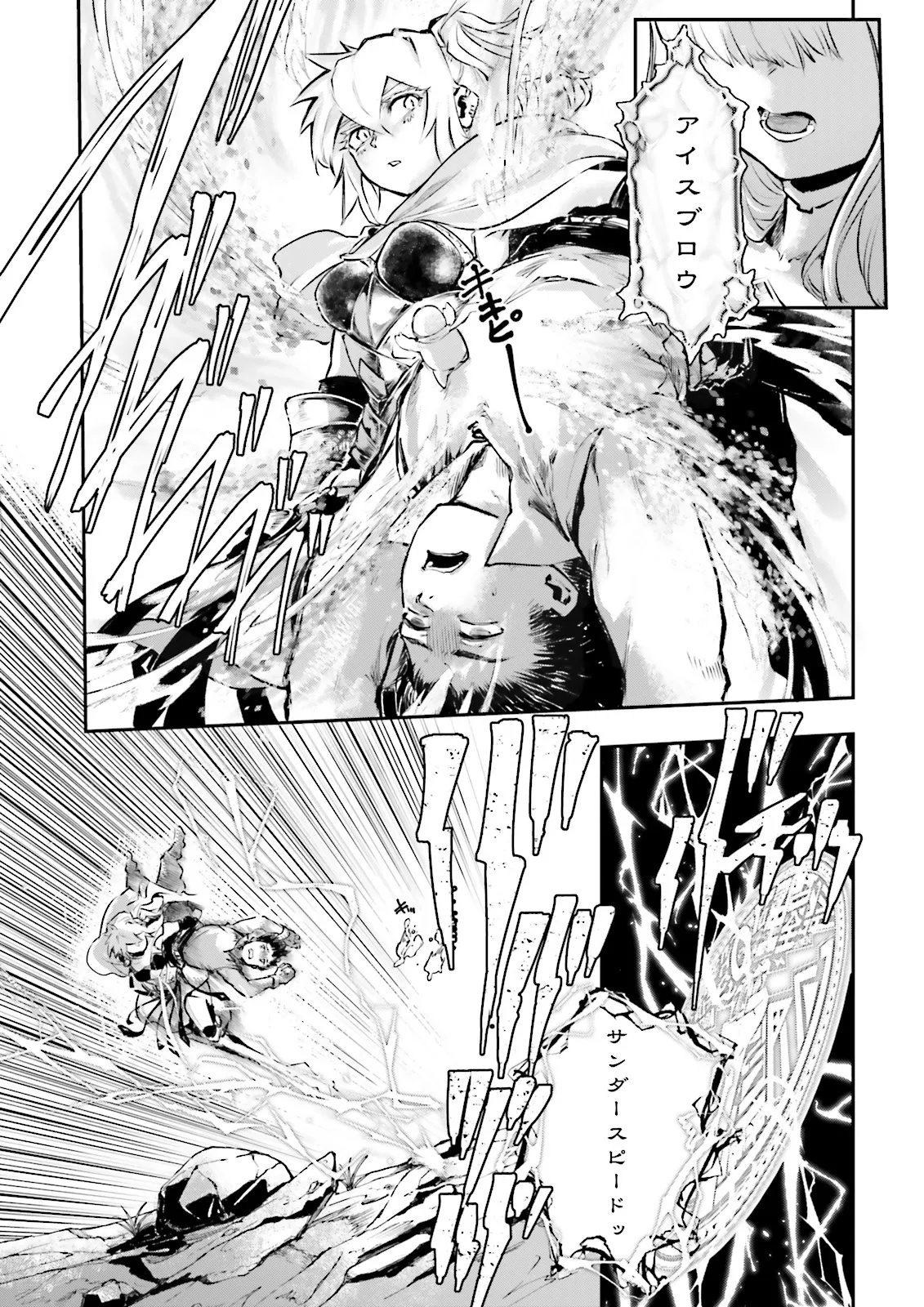 Read NOROMA MAHOU TO YOBARETA MAHOUTSUKAI WA JUURYOKU MAHOU DE MUSOU SURU - MADA JUURYOKU NO GAINEN NO NAI SEKAI NITE, SHOUNEN WA BANYUUINRYOKU NO OU TO NARU Chapter 26.1 [High Quality / Full] - Page 5 - nicomanga.net