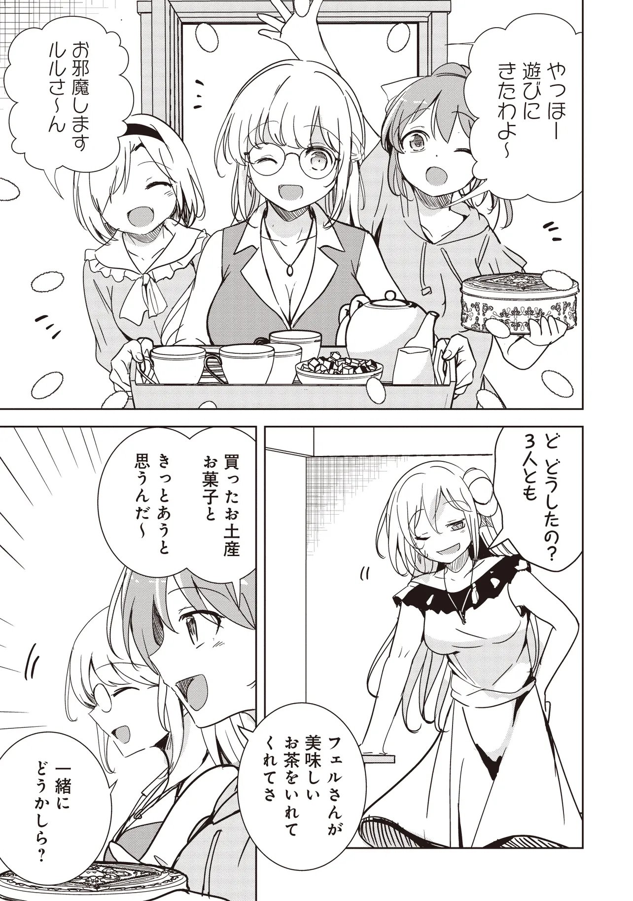 Read ISEKAI SAIKOUHOU NO GUILD LEADER - RAW Chapter 35.2 [High Quality / Full] - Page 5 - nicomanga.net