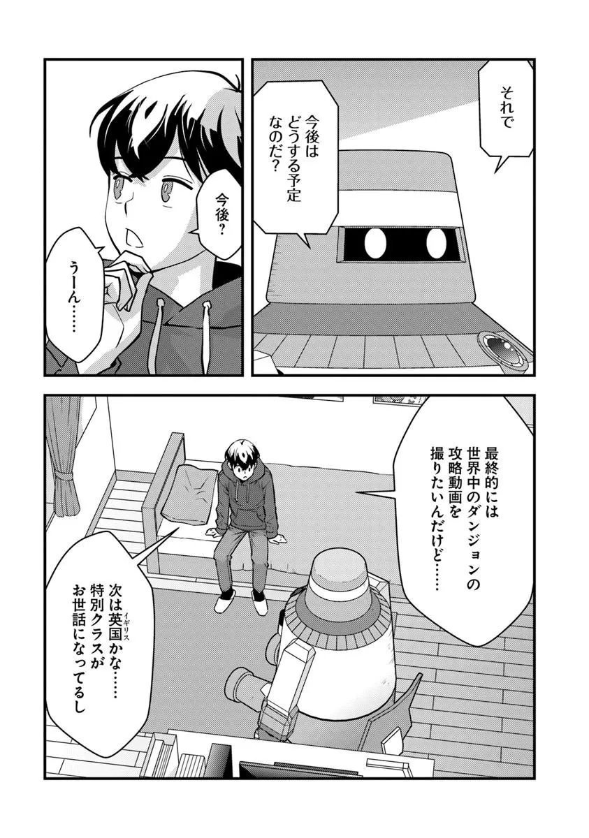 Read ISEKAI GAERI NO YUUSHA WA, DUNGEON GA SHUTSUGEN SHITA GENJITSU SEKAI DE, INFLUENCER NI NATTE KIN O KASEGIMASU! Chapter 32.1 [High Quality / Full] - Page 5 - nicomanga.net