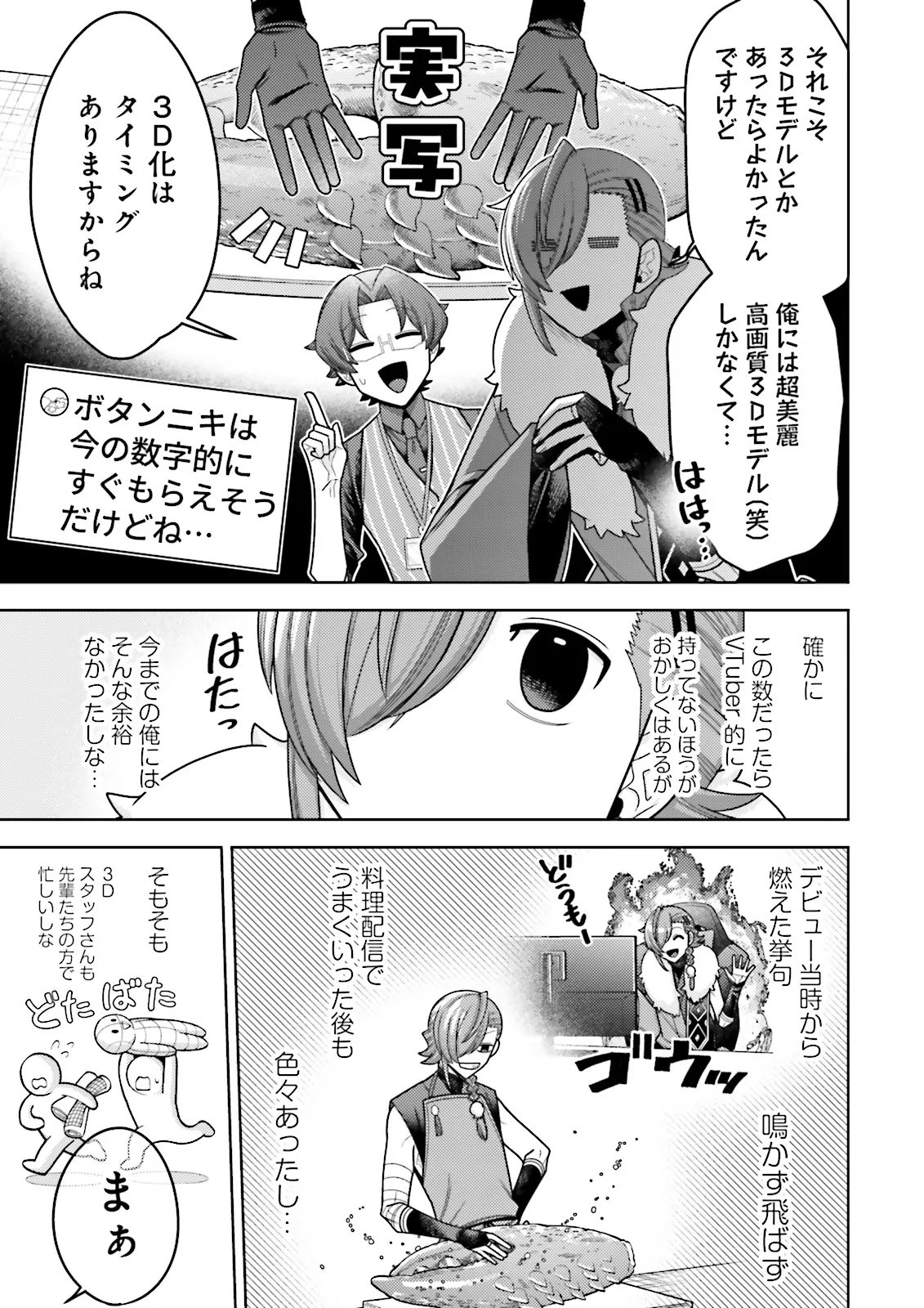 Read OSHI NI SASAGERU DAN JOHN GOURMET SAIKYO TANSAKU SHA VTUBER NI NARU Chapter 18.1 [High Quality / Full] - Page 5 - nicomanga.net