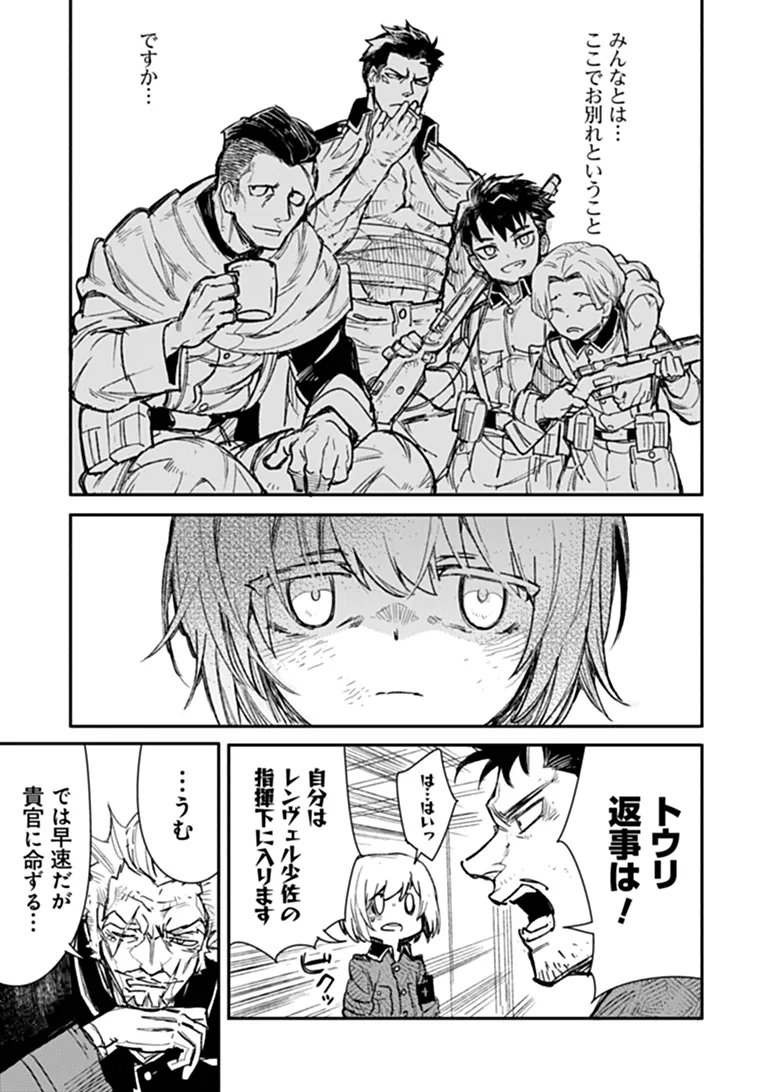 Read TS EISEIHEI-SAN NO SENJOU NIKKI Chapter 21.2 [High Quality / Full] - Page 5 - nicomanga.net
