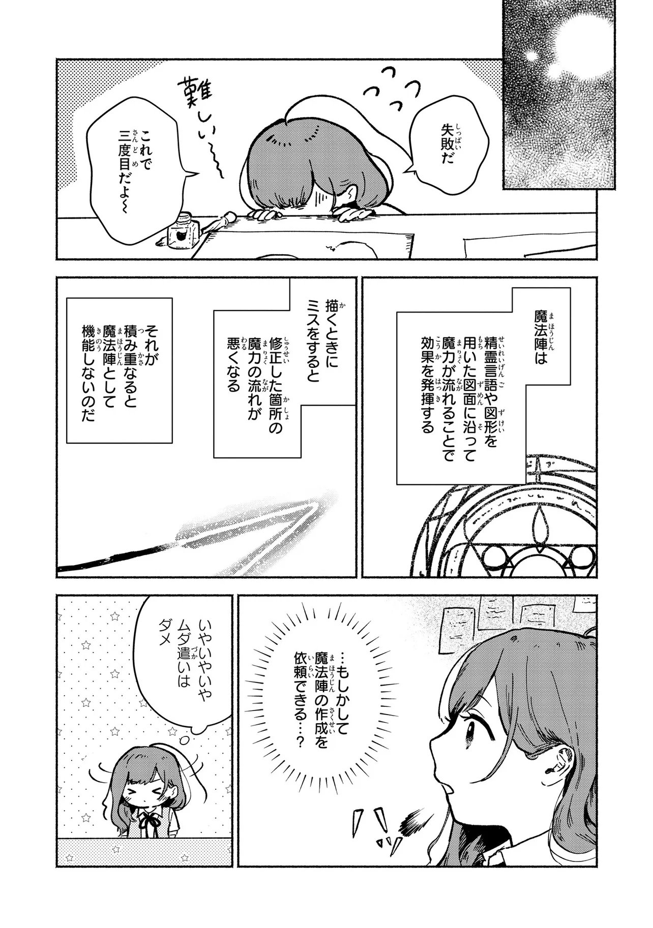 Read WASURERARE REIJOU WA KIMAMA NI KURASHITAI Chapter 3.2 [High Quality / Full] - Page 5 - nicomanga.net