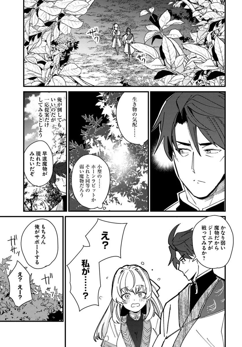 Read HENKYOU NO MURA NO EIYUU, 42-SAI NI SHITE HAJIMETE MURA WO DERU Chapter 3 [High Quality / Full] - Page 5 - nicomanga.net