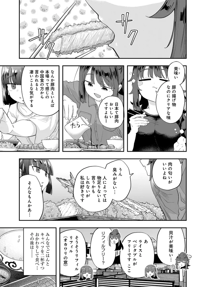 Read NABE NI DANGAN WO UKE NAGARA TRANSIT Chapter 3 [High Quality / Full] - Page 5 - nicomanga.com