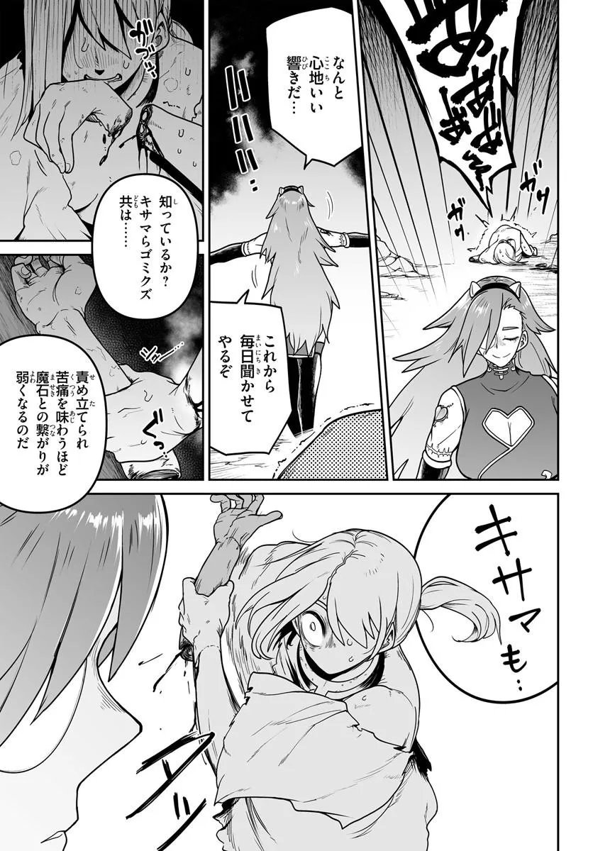 Read JINZOU MAJO WA HITO NI ARAZU Chapter 6 [High Quality / Full] - Page 5 - nicomanga.net