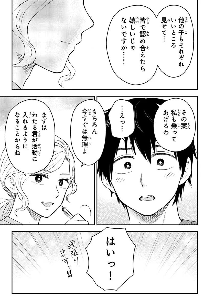 Read ESPRESSO COLA ~JIDOU HATTATSU SHIEN MOMO NO KI SCHOOL~ Chapter 4.2 [High Quality / Full] - Page 5 - nicomanga.net