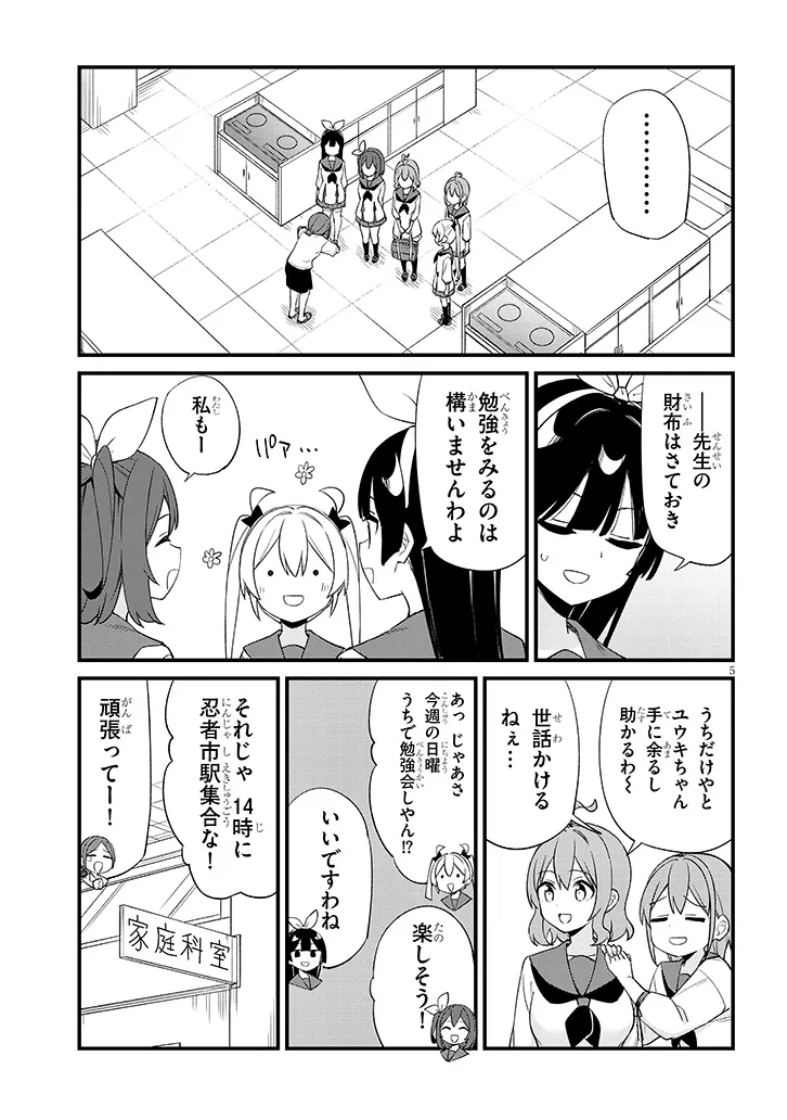 Read SHICHIGENME WA NINJA SHUGYOU DESU! Chapter 16 [High Quality / Full] - Page 5 - nicomanga.net