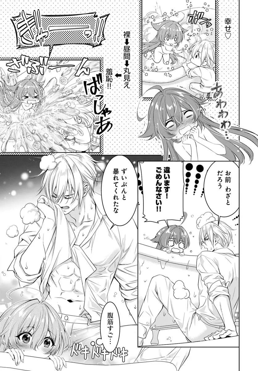 Read KOKUOU HEIKA, WATASHI WO KATTE KUDASAI!: IMOUTO NO MIGAWARI DE MITSUGIMONO NI SAREMASHITA GA, AISARE INU WO MEZASHIMASU Chapter 9.1 [High Quality / Full] - Page 5 - nicomanga.net