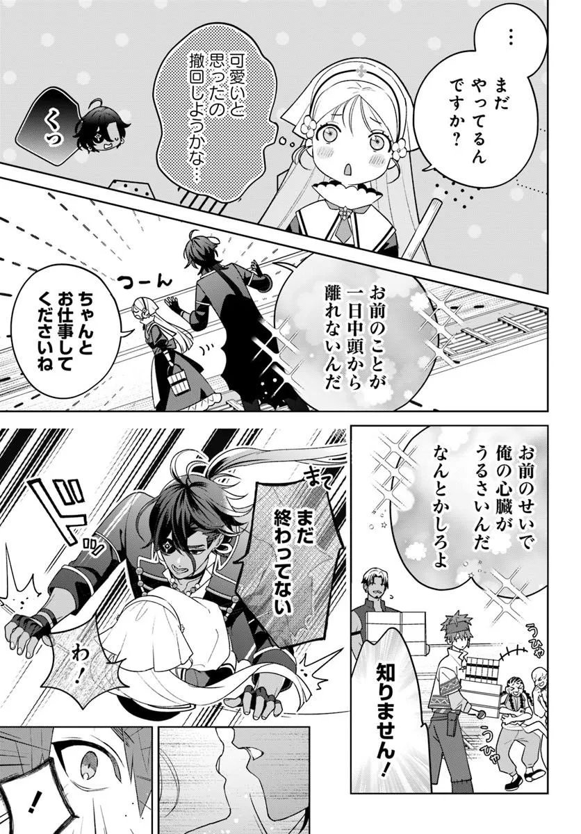 Read ITSUWARI SEIJO WA NEMURANAI KAIZOKU NO DAKIMAKURA NI NARIMASHITA Chapter 7.2 [High Quality / Full] - Page 5 - nicomanga.net