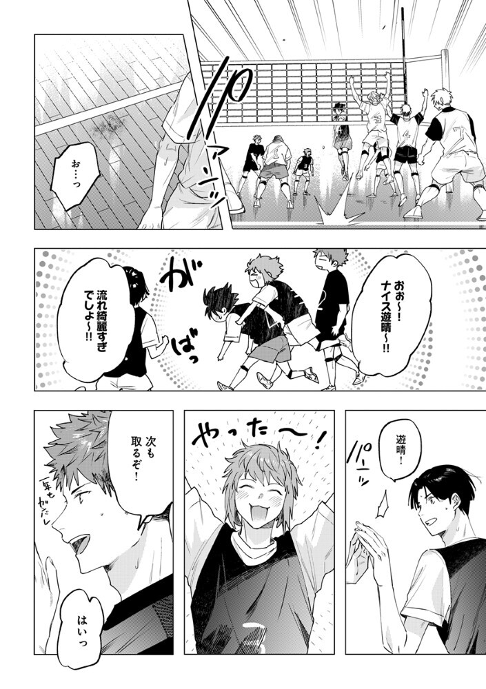 Read HACHIBYOU DE TOBE Chapter 6.2 [High Quality / Full] - Page 5 - nicomanga.net