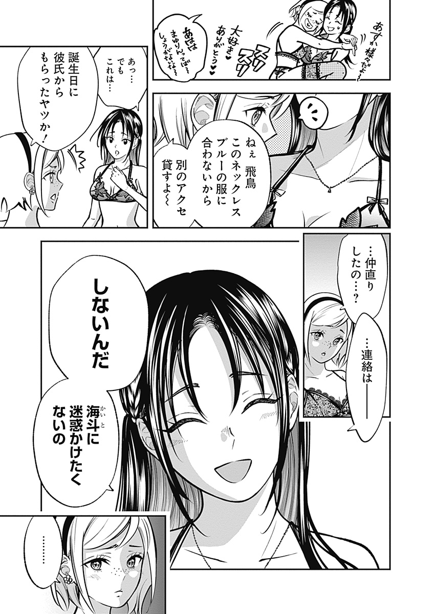 Read VISU I Chapter 7 [High Quality / Full] - Page 5 - nicomanga.com