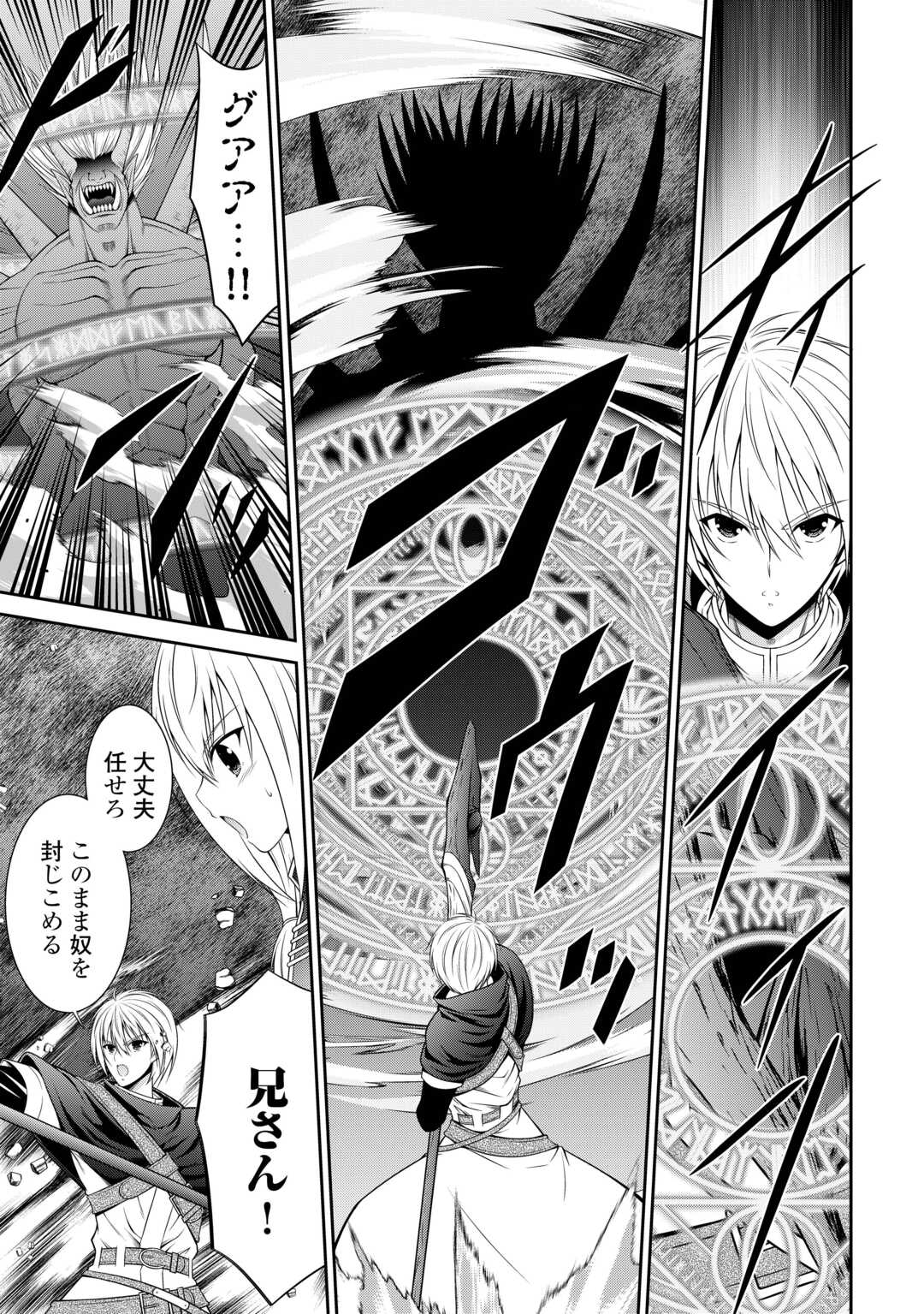 Read SASEN DE SHITARA YOROKONDE! - RAW Chapter 27 [High Quality / Full] - Page 5 - nicomanga.net