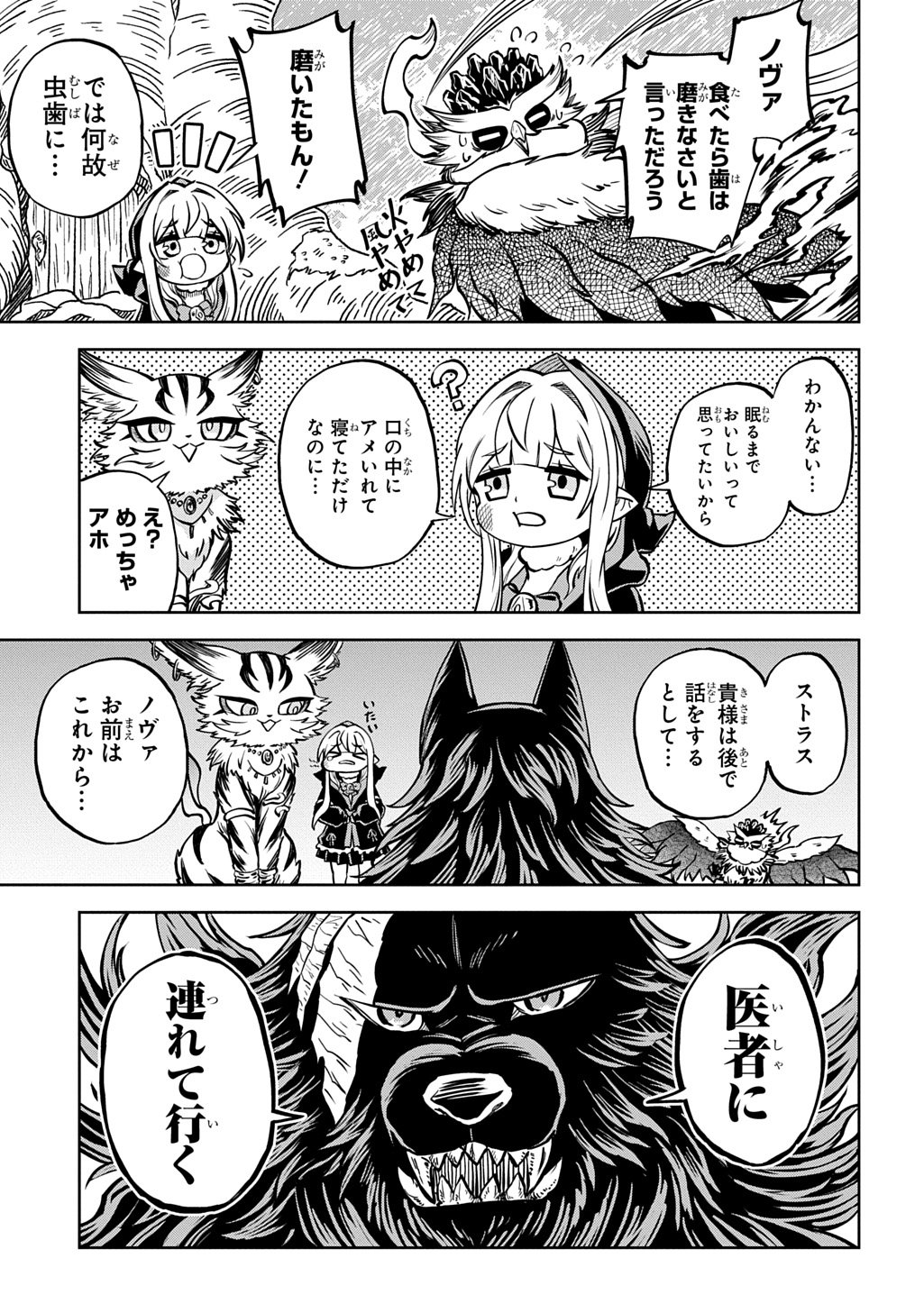Read MAMONO NO MORI NO SHOUJO NOVA Chapter 14 [High Quality / Full] - Page 5 - nicomanga.net