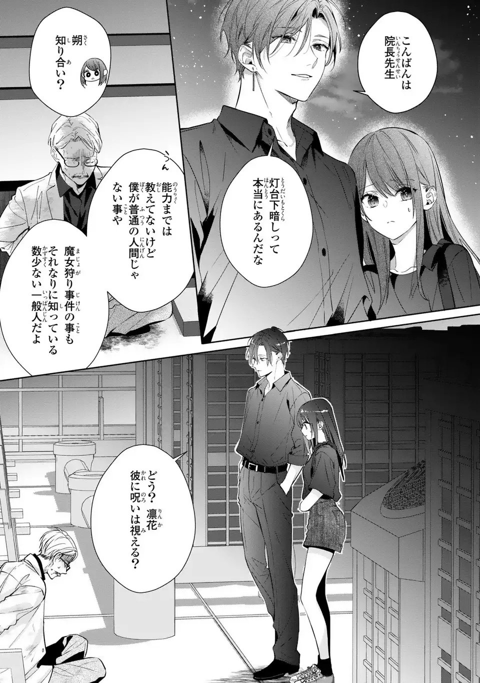 Read RIN TO HANAZAKU MAJO NO KOI Chapter 14 [High Quality / Full] - Page 5 - nicomanga.net