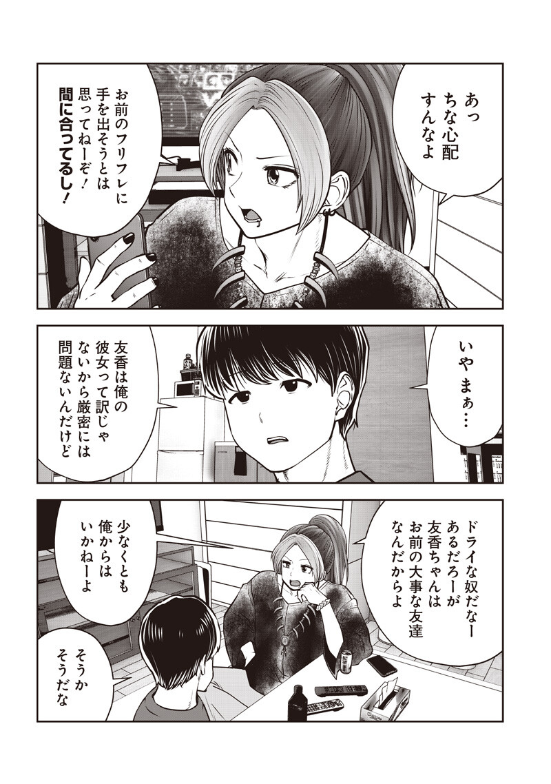 Read KOUIU NO GAII Chapter 60.1 [High Quality / Full] - Page 5 - nicomanga.com