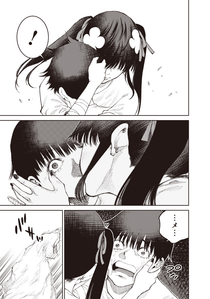 Read MINNA SHINJAE Chapter 10.2 [High Quality / Full] - Page 5 - nicomanga.com