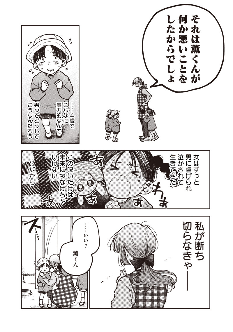 Read RISOUKYOU JOSHI ZUKAN ~WATASHI NO KEKKON SEIKATSU, TOTTEMO SHIAWASE DESU~ RAW Chapter 8.1 [High Quality / Full] - Page 5 - nicomanga.net