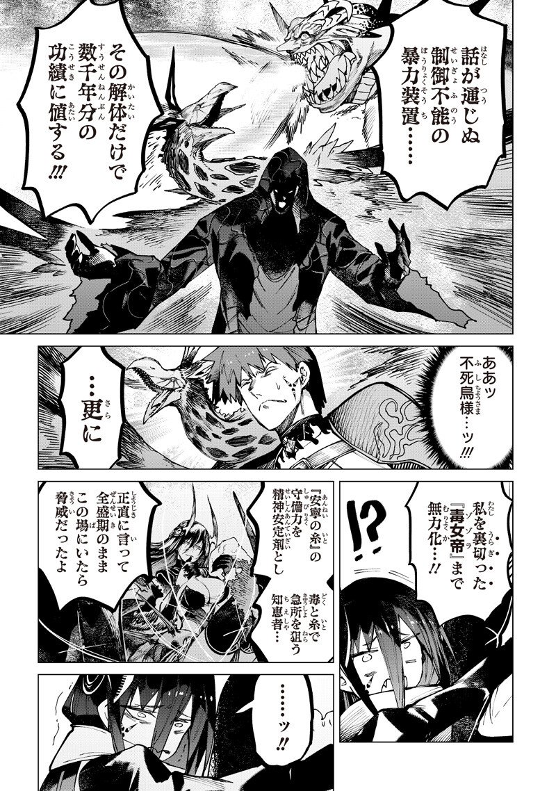 Read ISEKAI HIROYUKI - RAW Chapter 39 [High Quality / Full] - Page 5 - nicomanga.com