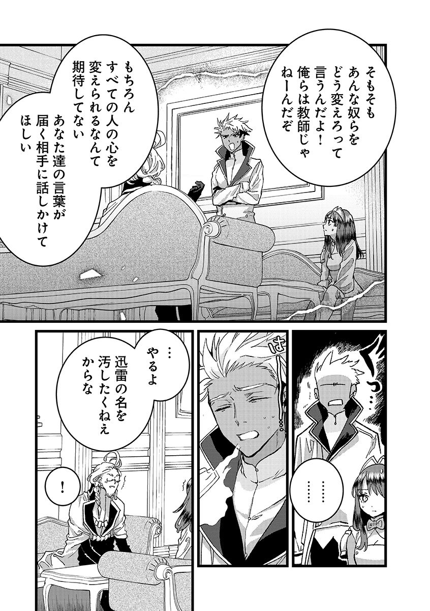 Read ORE, YUSHA JANAIDESUKARA. VR SEKAI NO CHOTEN NI KUNRIN SESHI OTOKO. TENSEI SHI, LEVEL 1 NO MUSHOKU KARA RESTART SURU Chapter 54.2 [High Quality / Full] - Page 5 - nicomanga.net