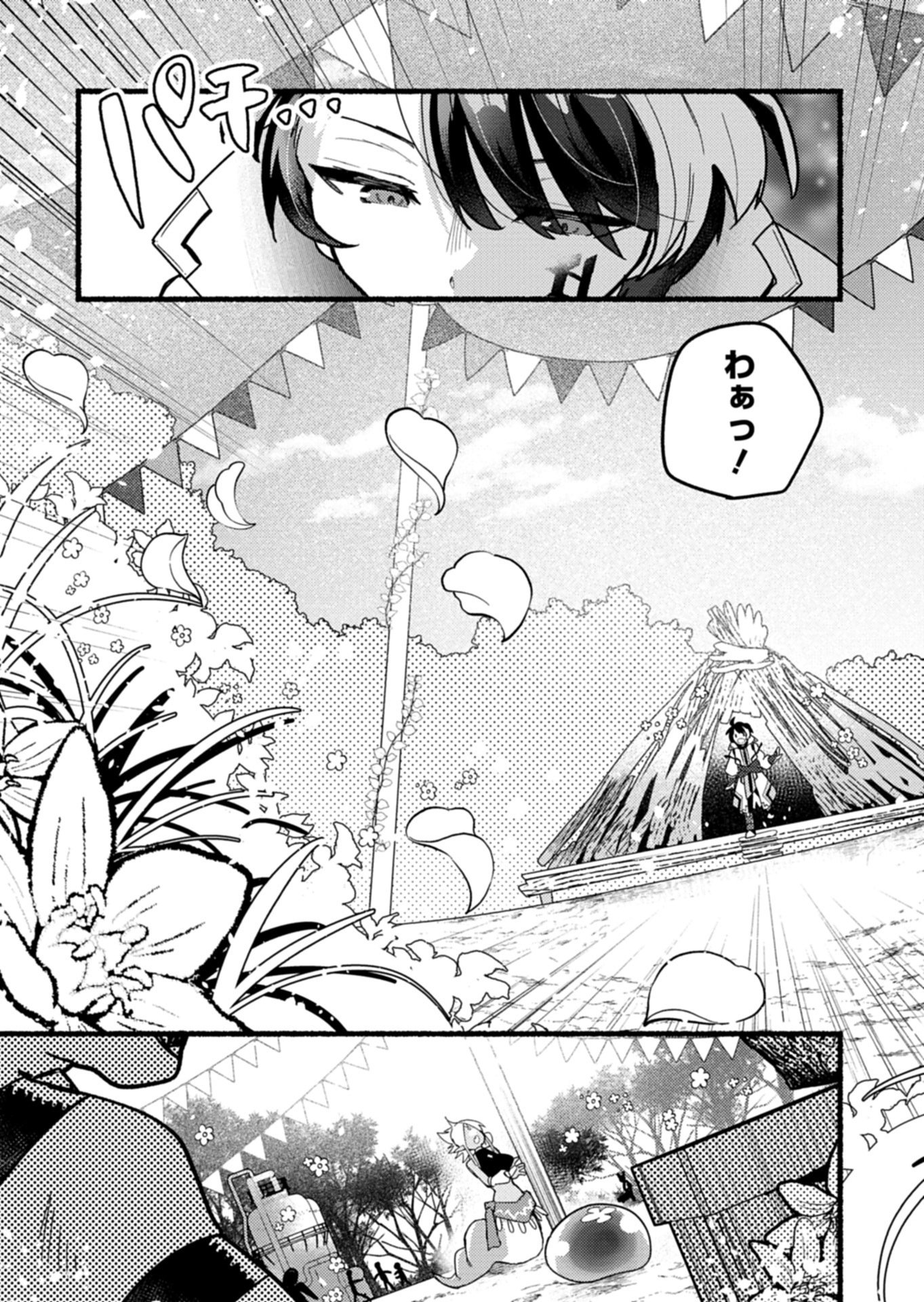 Read MMO! JIYUU NI GAME WO KOURYAKU SHITARA NINGEN BANARE SHITEMASHITA - RAW Chapter 11.1 [High Quality / Full] - Page 5 - nicomanga.net