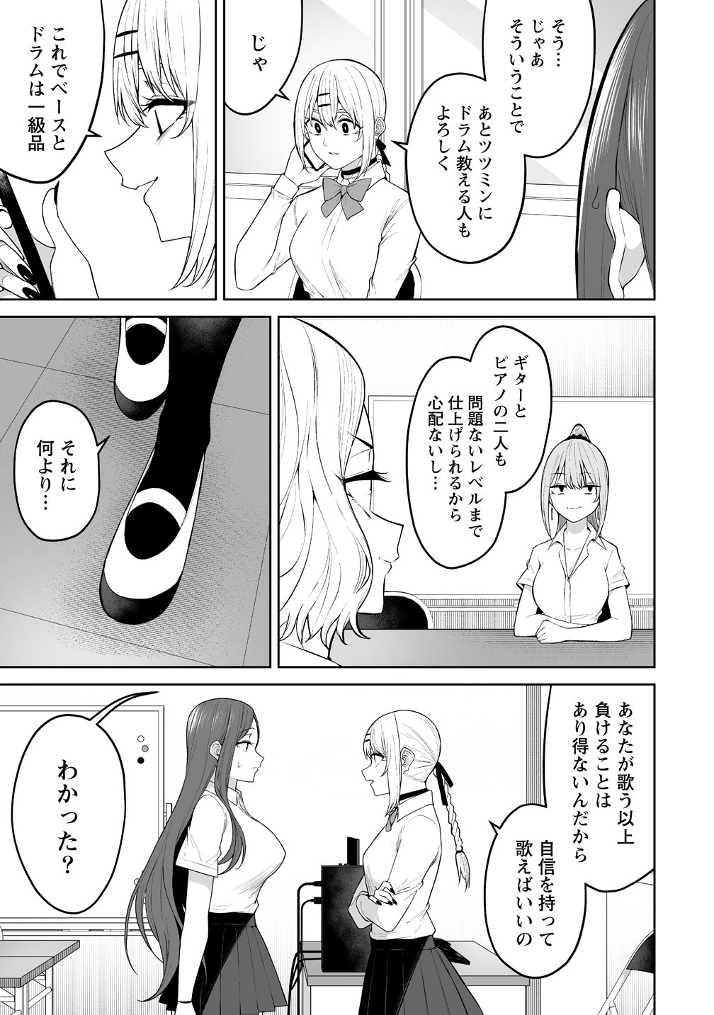 Read IMAIZUMIN-CHI WA DOUYARA GAL NO TAMARIBA NI NATTERU RASHII Chapter 51 [High Quality / Full] - Page 5 - nicomanga.net