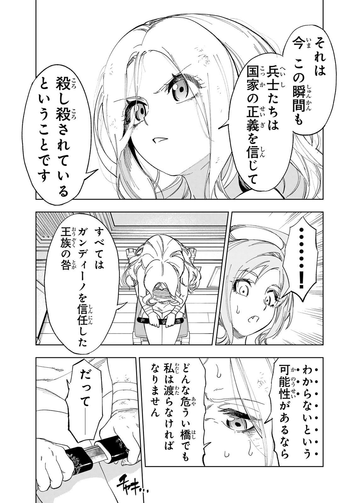 Read GENKAI SHUURAKU WO DATSU SHITA RENKINJUTSUSHI, TOKAI DE "SAIKYOU" NA NO GA BAREMAKURU. ROUGAI-DOMO NI WA II KAGEN AISO GA TSUKIMASHITA - RAW Chapter 49 [High Quality / Full] - Page 5 - nicomanga.net