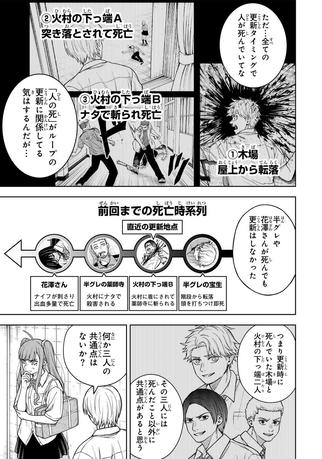 Read SOSHITE SETSUNA WA KURIKAESU Chapter 10 [High Quality / Full] - Page 5 - nicomanga.net