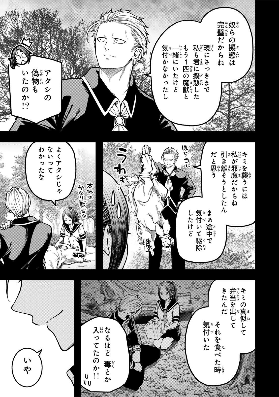 Read JUKEBOX Chapter 11.1 [High Quality / Full] - Page 5 - nicomanga.net