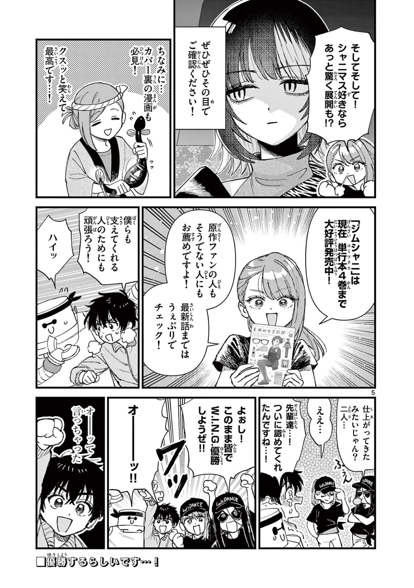 Read UEBURI WA SUSUMETAI Chapter 32 [High Quality / Full] - Page 5 - nicomanga.net