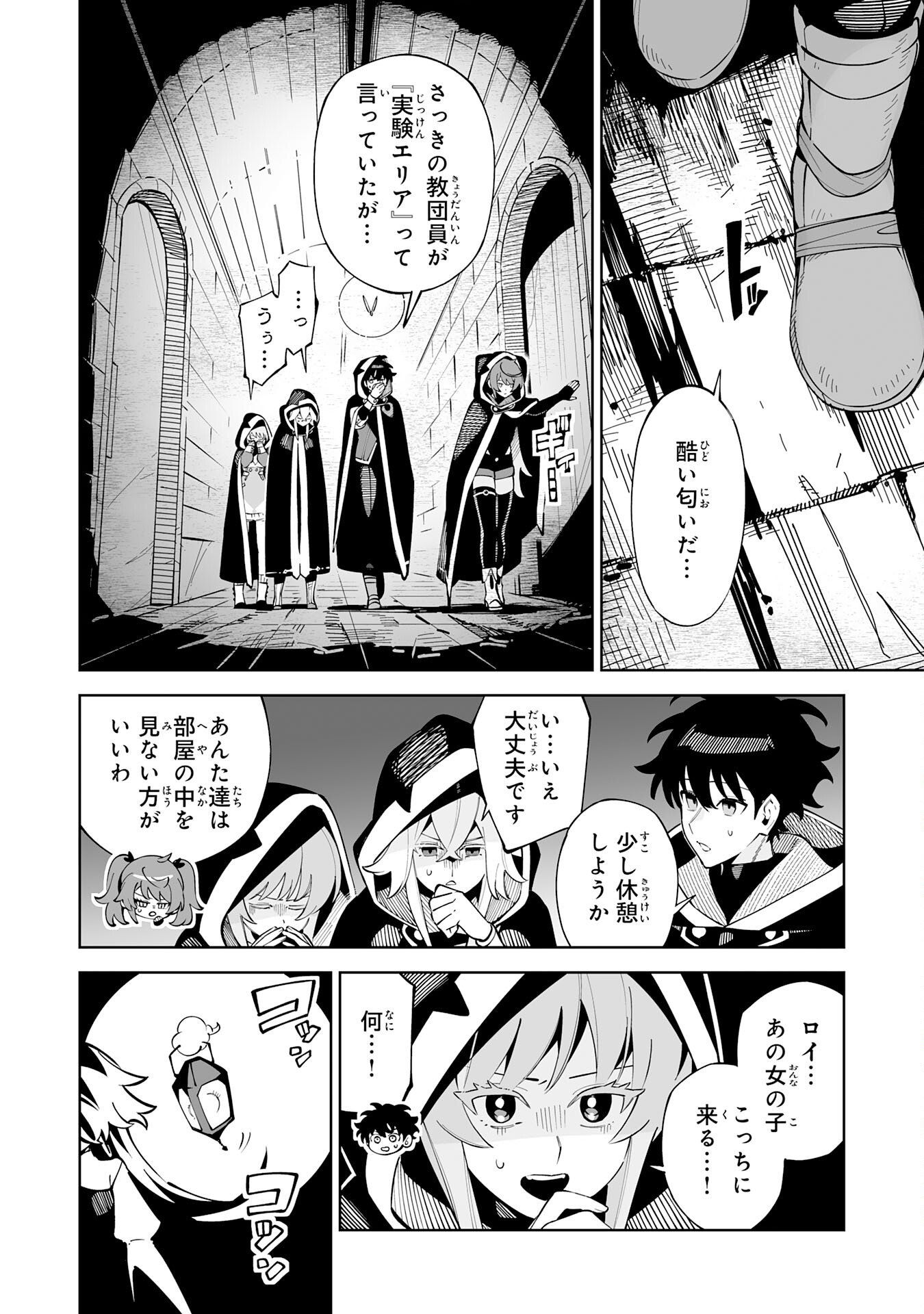 Read HAZURE SHOKU "SHOUKANSHI" GA S RNK BANNOU SHOKU NI BAKEMASHITA ~MUNOU TO SAGESUMA RETA ORE, DENSETSU NO SHOUKAKE MONOTACHI NI IDAKARE RYOKU GA KAKUSEI SHITANODE SEKAI SAIKYOU DESU~ Chapter 22 [High Quality / Full] - Page 16 - nicomanga.net