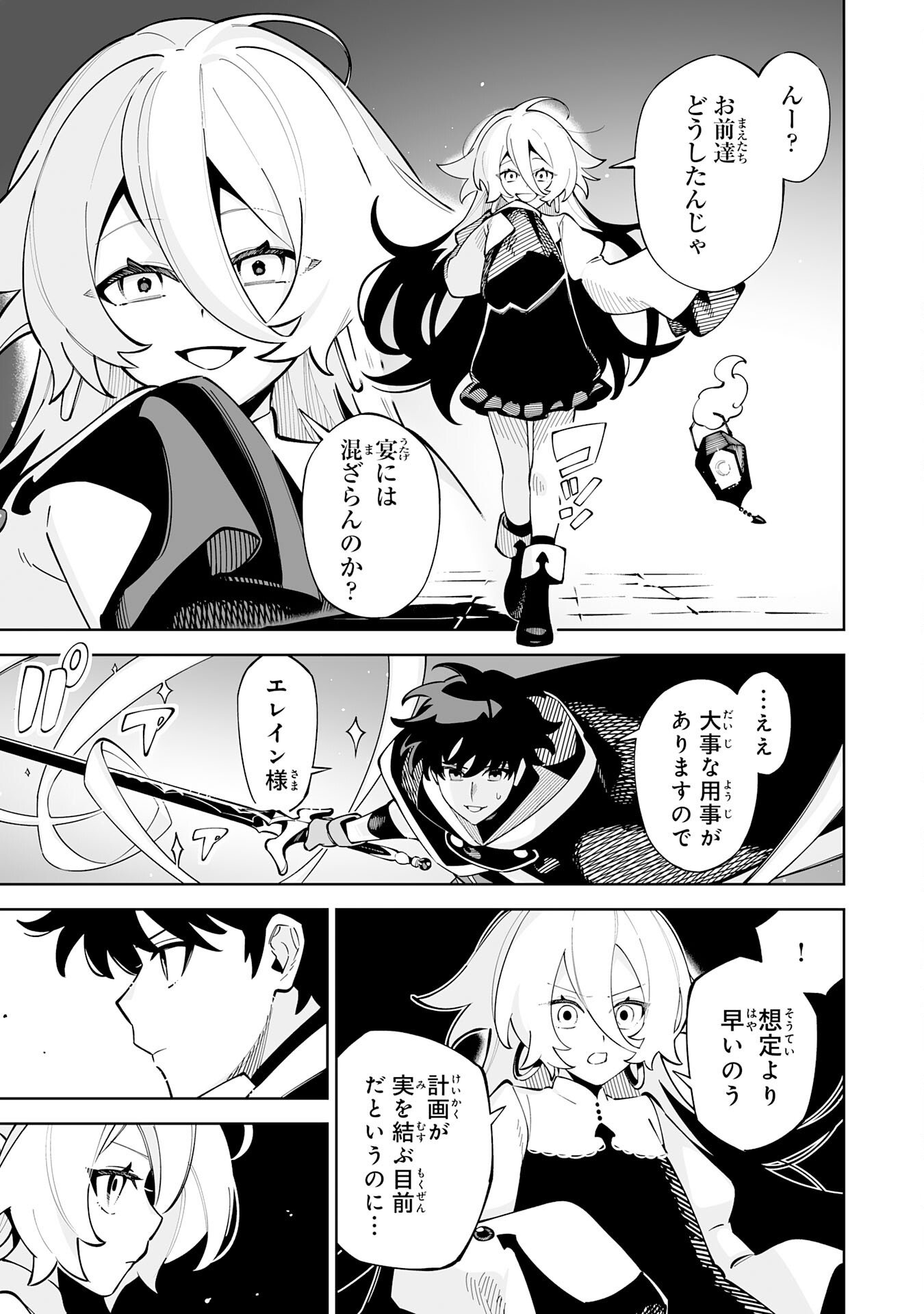 Read HAZURE SHOKU "SHOUKANSHI" GA S RNK BANNOU SHOKU NI BAKEMASHITA ~MUNOU TO SAGESUMA RETA ORE, DENSETSU NO SHOUKAKE MONOTACHI NI IDAKARE RYOKU GA KAKUSEI SHITANODE SEKAI SAIKYOU DESU~ Chapter 22 [High Quality / Full] - Page 17 - nicomanga.net