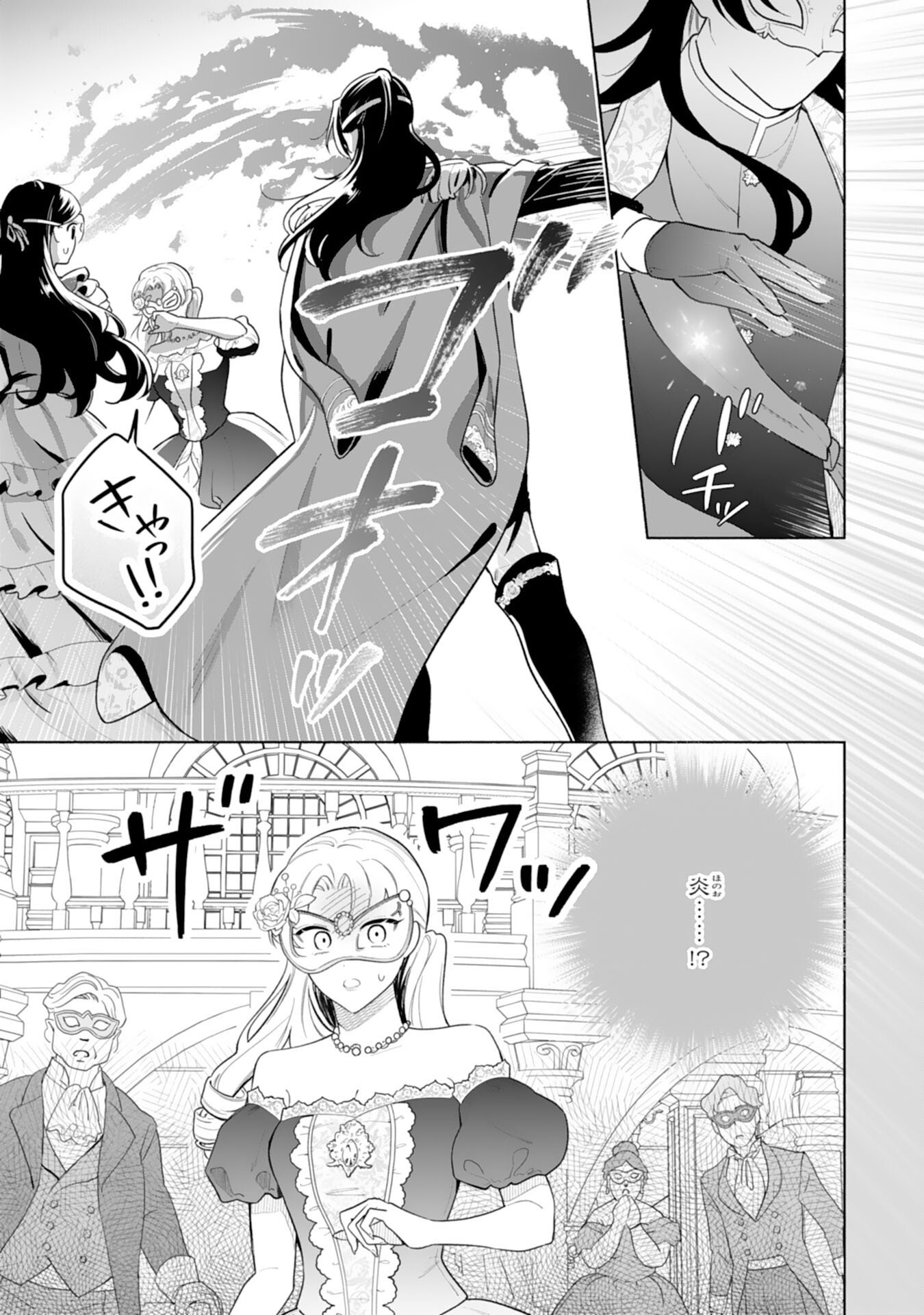 Read MIRYO MOCHI NO ANE NI UBAWARERU JINSEI HA MO OWARI NI SHIMASU DOKU KAZOKU NI SHITAGERARETA KOKORO YOMI REIJO GA SHIAWASE NI NARU MADE Chapter 10 [High Quality / Full] - Page 21 - nicomanga.net